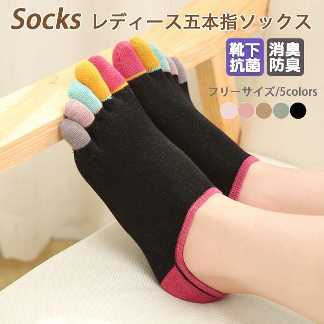 靴下 五本指ソックス レディース くるぶし 3足セット スニーカーソックス インナーソックス ポイント消化 Tqzm0 アリババのたまご 通販 Yahoo ショッピング