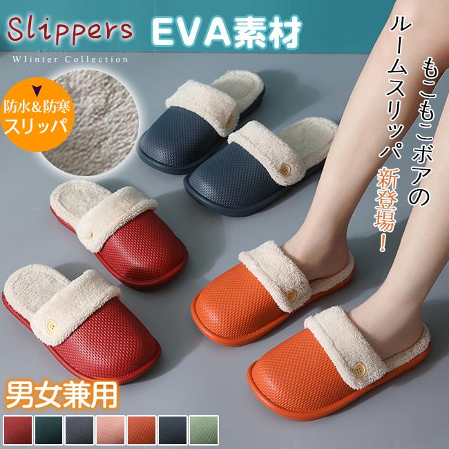 スリッパ ルームシューズ 室内履き 滑り止め メンズ レディース 表面防水 洗濯可 暖かい ぽかぽか 洗える 冬専用 あったか 男女兼用 Ttfu0 アリババのたまご 通販 Yahoo ショッピング
