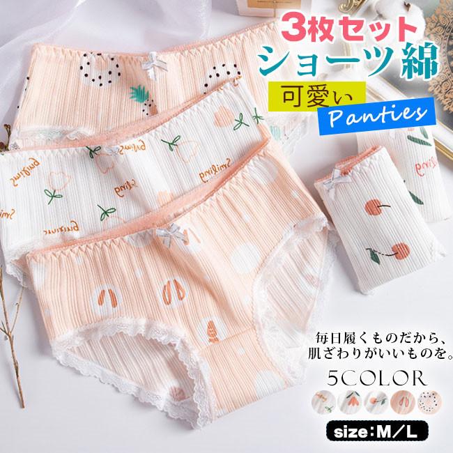 送料無料 ショーツレディース 綿 3枚セットおしゃれ可愛い かわいい 花柄 通気性 10代代30代 パンツ インナーウェア 下着 Tutx0 アリババのたまご 通販 Yahoo ショッピング