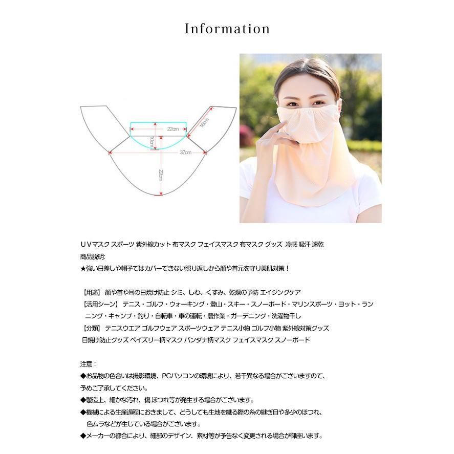 絶賛クーポン配布中 送料無料 フェイスカバー 日焼け防止 スポーツ用フェイスマスク 耳掛け 女性用 夏用 人気商品 洗える ネックカバー