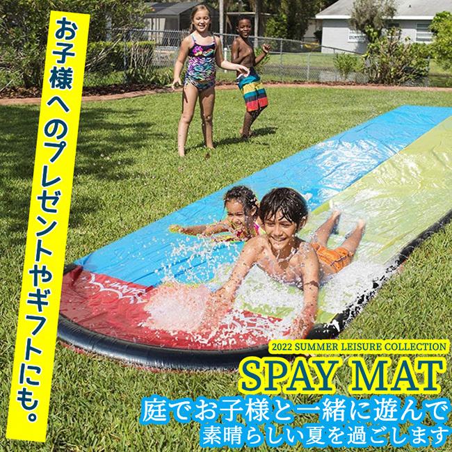 送料無料 一部地域を除く 芝生 ウォータースライダー プール 滑り台 噴水マット おもちゃ ビニールプール 子供 水遊び 大型遊具 ウォーター プレイマット 夏レジャー Aynaelda Com