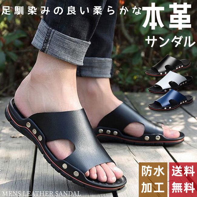 店長おすすめ サンダル メンズ おしゃれ レザー 24cm 27cm 本革 レザーサンダル シューズ 大人 紳士靴 誕生日 お祝いプレゼント大きいサイズ 幅広 疲れない T アリババのたまご 通販 Yahoo ショッピング