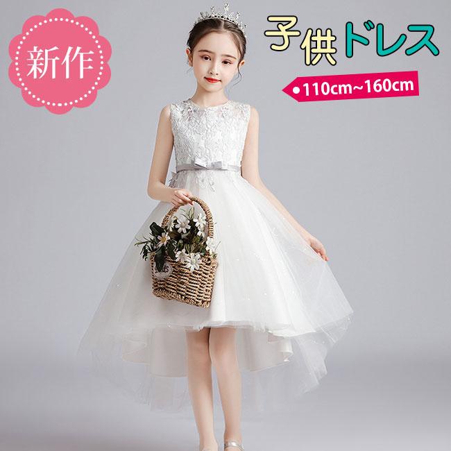 新作 子供ドレス パーティードレス ピアノ 発表会 結婚式キッズフォーマルドレスワンピース子供服 七五三 卒園式 入学式 演出服 母の日 Th アリババのたまご 通販 Yahoo ショッピング