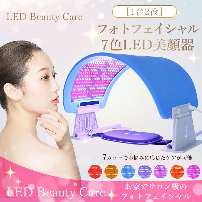 正規品】 led美顔器 rexva.kiev.ua
