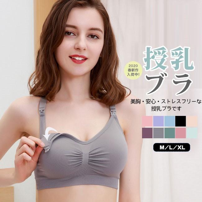 ブラジャー 育乳 ノンワイヤーノンストレスブラ 寝るとき 補正下着 単品 大きいサイズ 夜用ブラ バストアップブラ 育乳ブラ Tmxm0 アリババのたまご 通販 Yahoo ショッピング
