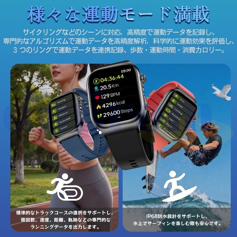 2026新型 スマートウォッチ 日本製センサー 通話機能 ECG心電図 血圧
