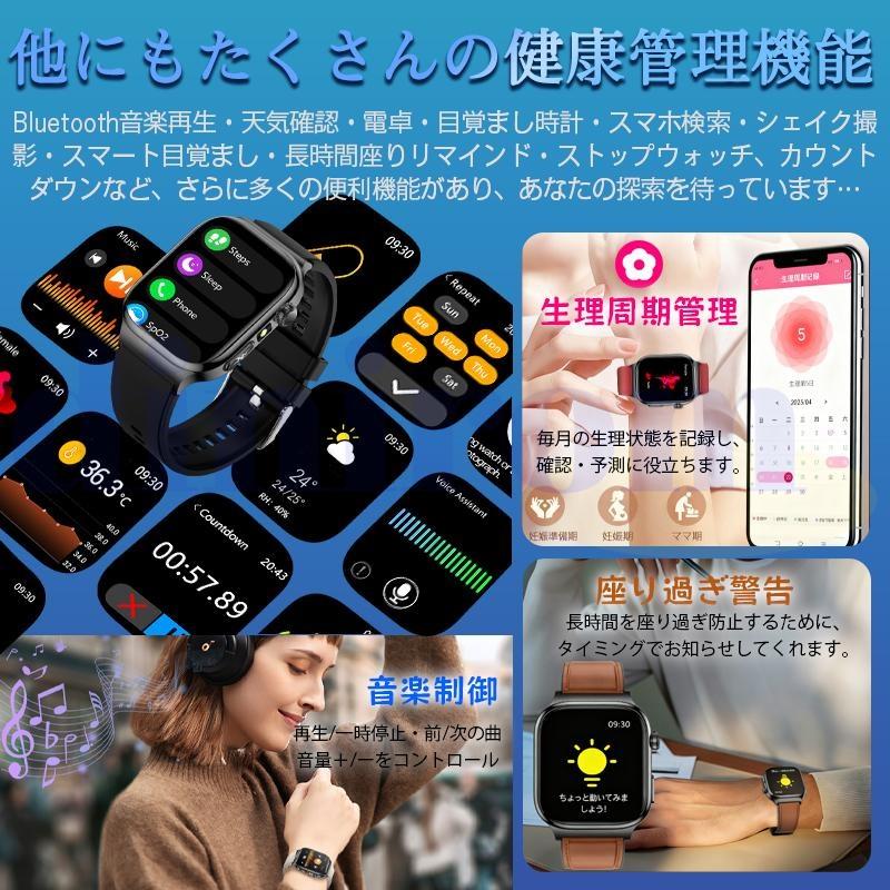 2026新型 スマートウォッチ 日本製センサー 通話機能 ECG心電図 血圧