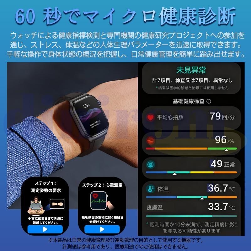 2026新型 スマートウォッチ 日本製センサー 通話機能 ECG心電図 血圧