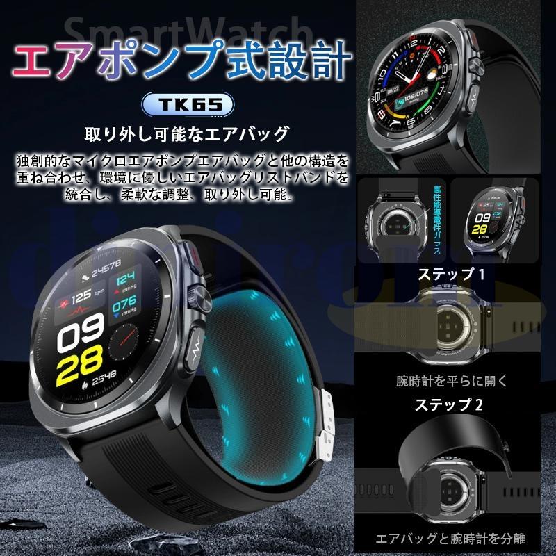 スマートウォッチ 医療レベル健康- 高精度エアバッグ血圧測定 ECG