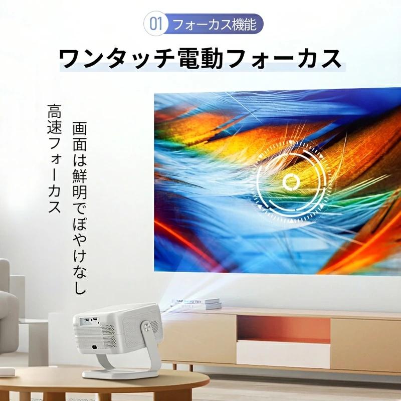 プロジェクター 小型 家庭用 天井投影 300ANSI高輝度 スマホと繋げる 4K対応 超高清 自動フォーカス Netflix YouTube対応 Bluetooth ホームシアター 壁 HDMI付属