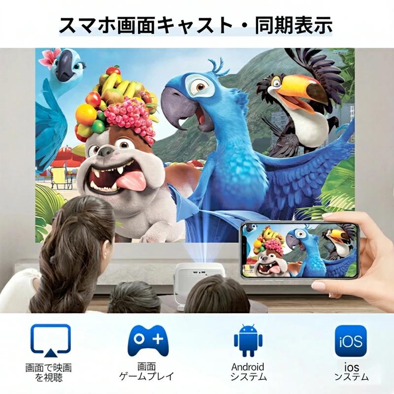 プロジェクター 小型 家庭用 天井投影 300ANSI高輝度 スマホと繋げる 4K対応 超高清 自動フォーカス Netflix YouTube対応 Bluetooth ホームシアター 壁 HDMI付属
