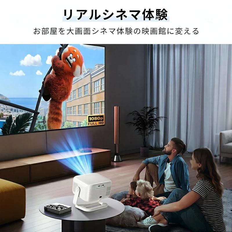 プロジェクター 小型 家庭用 天井投影 300ANSI高輝度 スマホと繋げる