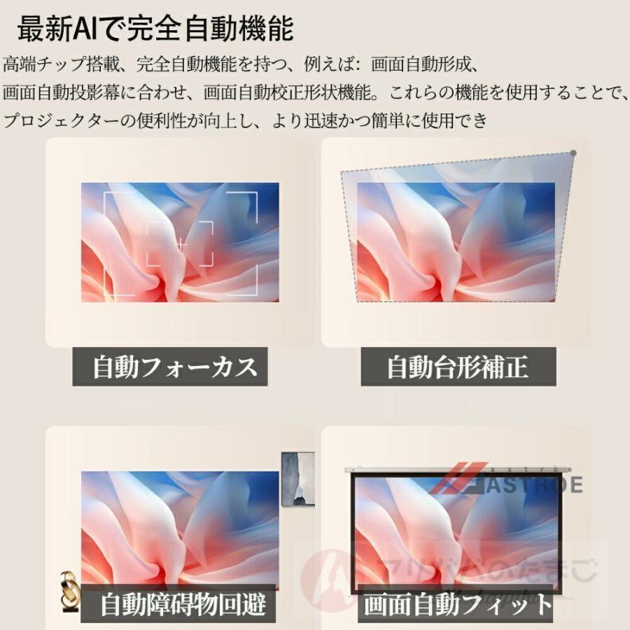 【2026年新登場】プロジェクター 小型 家庭用 天井投影 4K対応 自動フォーカス 自動台形補正 高輝度 android搭載 スマホ 高画質静音 ホームシアター壁 簡単設定_4