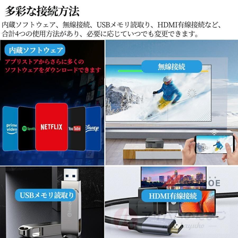 【2026年新登場】プロジェクター 小型 家庭用 天井投影 4K対応 自動フォーカス 自動台形補正 高輝度 android搭載 スマホ 高画質静音 ホームシアター壁 簡単設定_7