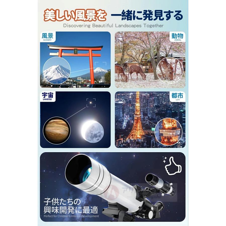 天体望遠鏡 初心者に最適 子供 大人使用可能 150倍以上 高倍率の天体観測望遠鏡（最大333倍） 月のクレーターや土星の輪が見える 調整可能なアルミ三脚 誕生日_2