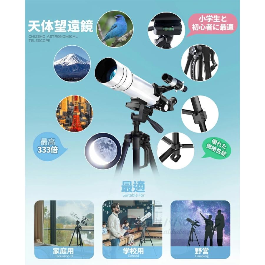 新品未使用❣️ 天体望遠鏡150倍以上 高倍率 子供初心者に最適アルミ三脚 Amazon | 天体望遠鏡 150倍以上 初心者 80mm大口径 焦点距離500mm 大人