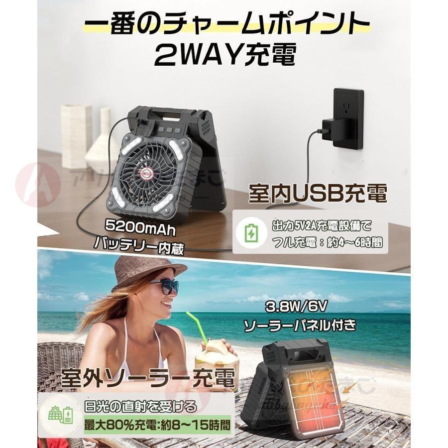 扇風機 ソーラー 充電式 ソーラー扇風機 5200mAh大容量 屋外