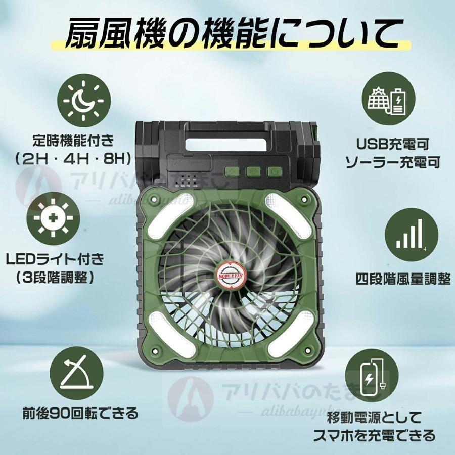 扇風機 ソーラー 充電式 ソーラー扇風機 5200mAh大容量 屋外