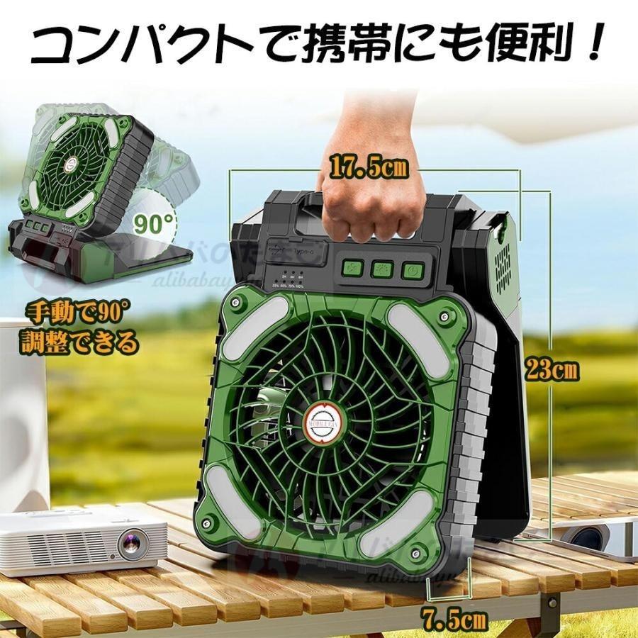 扇風機 ソーラー 充電式 ソーラー扇風機 5200mAh大容量 屋外