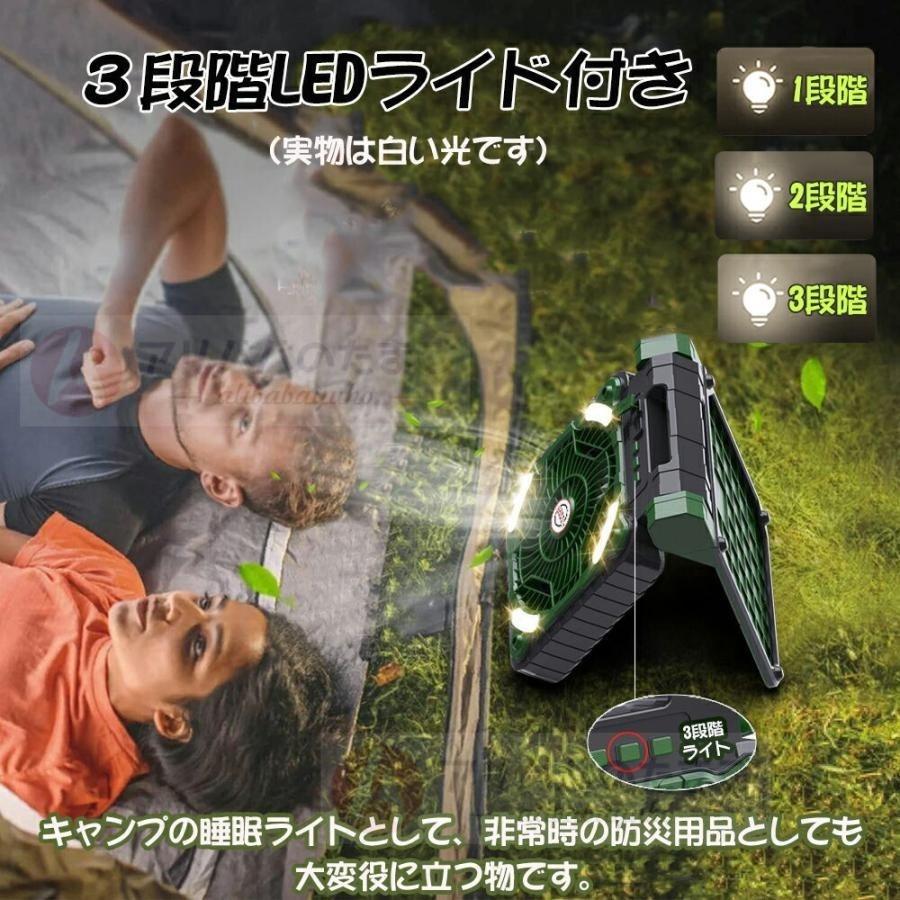 これは便利！多機能充電式扇風機 キャンプ スマホ充電可 ライト付 防災 吊り下げ 扇風機 ソーラー 充電式 ソーラー扇風機 5200mAh大容量 屋外