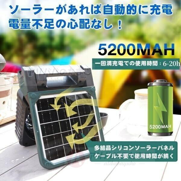 扇風機 ソーラー 充電式 ソーラー扇風機 5200mAh大容量 屋外