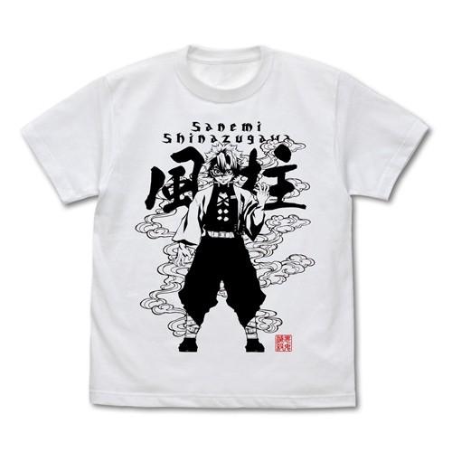 鬼滅の刃 風柱 不死川実弥 Tシャツ WHITE XLサイズ コスパ【予約/7月