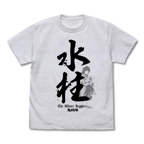 鬼滅の刃 水柱 冨岡義勇 Tシャツ ASH Sサイズ コスパ【予約/8月上旬】｜alice-sbs-y