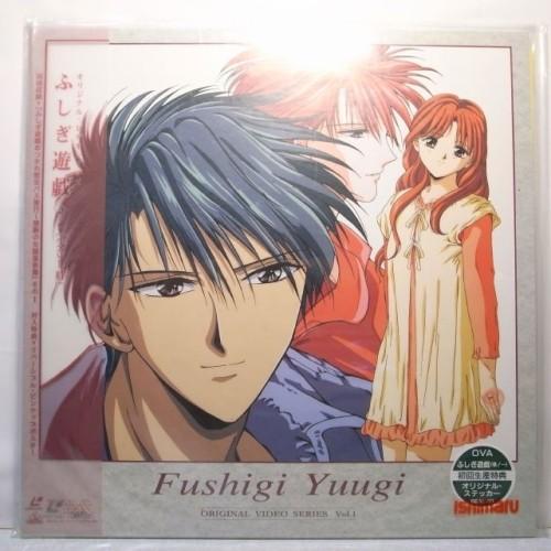 Ld Ova ふしぎ遊戯 第一巻 失ひし絆 特典付き バンダイビジュアル Xbdr43 中古 Xbdr43 アリス古書店 Yahoo ショップ 通販 Yahoo ショッピング