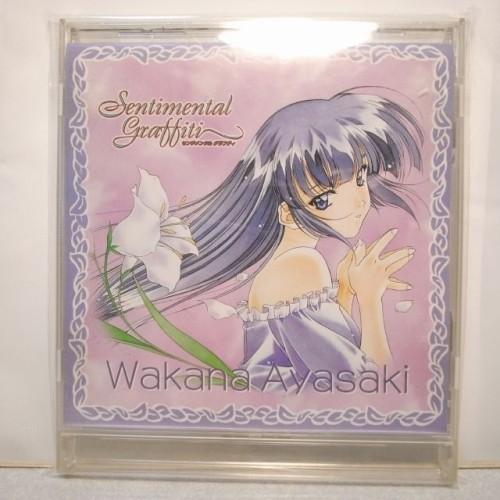 CD】センチメンタルグラフティ キャラクターソング 綾崎若菜 NEC