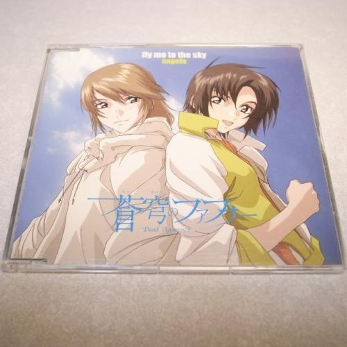 CD】蒼穹のファフナー fly me to the sky angela キングレコード