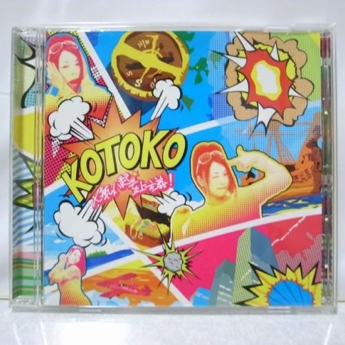 初回限定版「羽-hane-」/KOTOKO：新品未開封CD Amazon.co.jp: 羽-hane-(初回)(DVD付): ミュージック