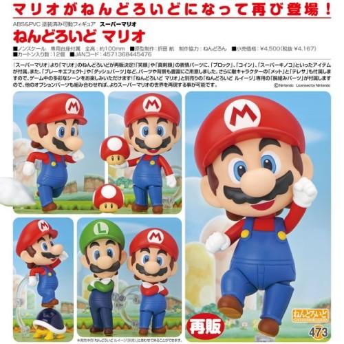 フィギュア ねんどろいど スーパーマリオ マリオ グッドスマイルカンパニー Xbdv61 アリス古書店 Yahoo ショップ 通販 Yahoo ショッピング