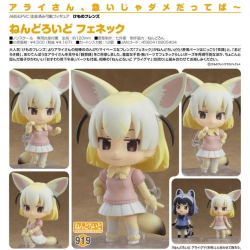 ・ねんどろいど けものフレンズ フェネック ノンスケール フィギュア Amazon.co.jp: ねんどろいど けものフレンズ フェネック ノンスケール