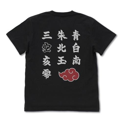 暁　tシャツ　sサイズ NARUTO-ナルト- 疾風伝 暁 Tシャツ BLACK Sサイズ コスパ【予約/9月