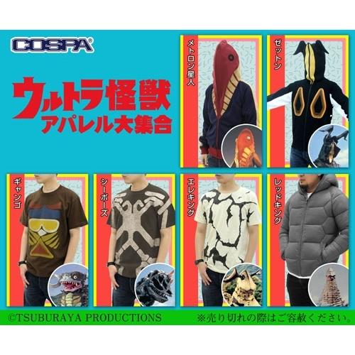ウルトラセブン エレキング模様 Tシャツ NATURAL XLサイズ コスパ