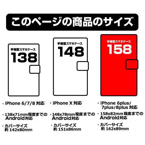 新サクラ大戦 帝国華撃団 手帳型スマホケース 158サイズ コスパ【予約/2月末〜3月上旬】｜alice-sbs-y｜03