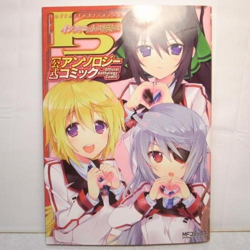 インフィニット・ストラトス　特典ブックカバー　8枚セット IS〈インフィニット・ストラトス〉 8巻』｜感想・レビュー・試し読み