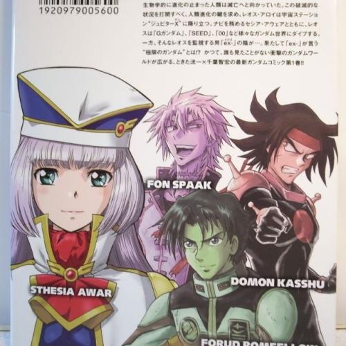 ガンダムEXA/エグザ 全7巻セット 機動戦士ガンダム 角川書店 xbfv20