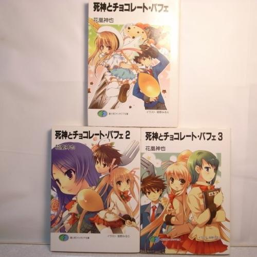 【中古】バクト! 文庫 1-7巻セット (富士見ミステリー文庫) Amazon.co.jp: 執事の本棚は騒がしい 風見七士と数奇な図書館 (富士見L