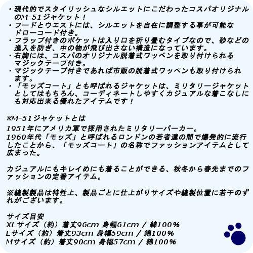 ゴジラ Gフォース M-51ジャケット MOSS XLサイズ コスパ【予約/10月 