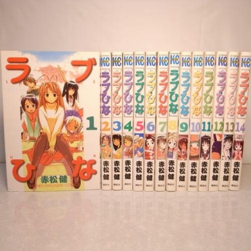 ラブひな 全14巻セット 赤松健 全巻セット 講談社 xbgp13【中古