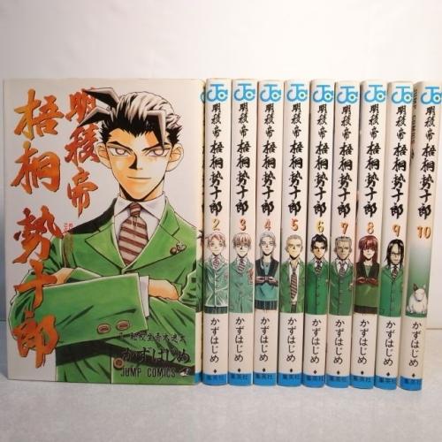 あばれ！隼 全10巻セット（全巻初版） あばれ！隼 全10巻セット（全巻初版） 【公式通販】