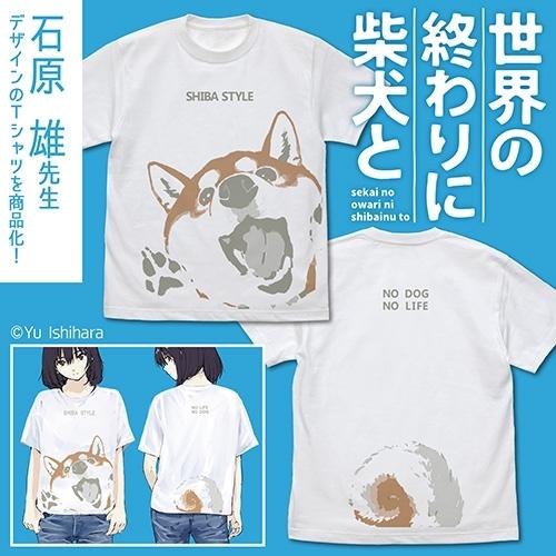 世界の終わりに柴犬と 石原雄先生デザイン ハルさん突撃 Tシャツ WHITE Mサイズ コスパ【予約/8月上旬】｜alice-sbs-y