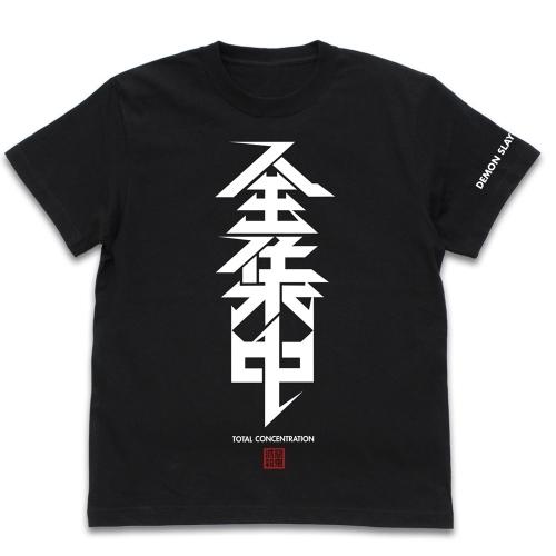 鬼滅の刃 グッズ 全集中 Tシャツ BLACK Sサイズ コスパ【予約/8月上旬】｜alice-sbs-y