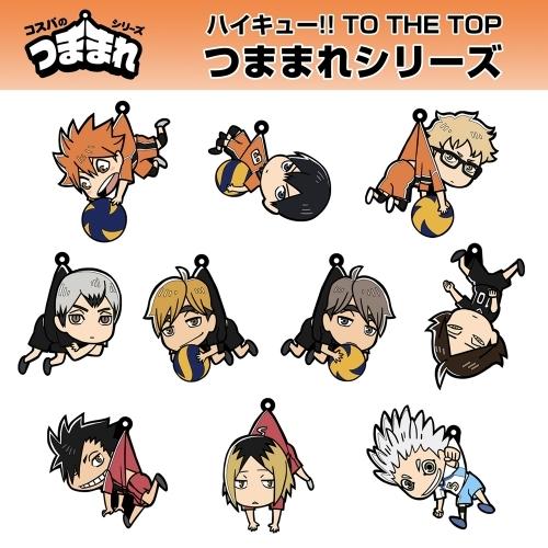 ハイキュー!! TO THE TOP ストラップ キーホルダー 月島蛍 つままれ
