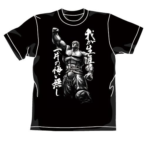 蒼天の拳 Tシャツ Lサイズ 楽天市場】蒼天の拳（メンズファッション）の通販