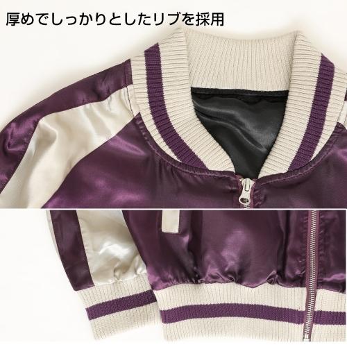 鬼滅の刃 グッズ 胡蝶しのぶ スカジャン 送料無料 Mサイズ コスパ