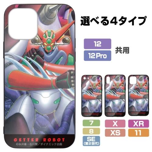 真ゲッターロボ グッズ 原作版 真ゲッターロボ 強化ガラスiPhoneケース iPhone 12・12Pro対応 コスパ【予約/7月上旬】｜alice-sbs-y