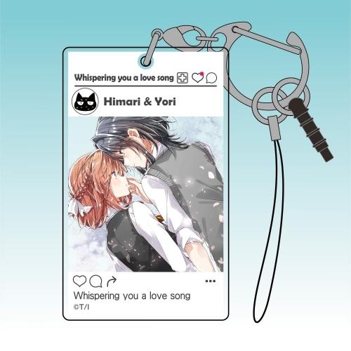 ささやくように恋を唄う 1巻特典キーホルダー 希少 ささやくように恋を唄う