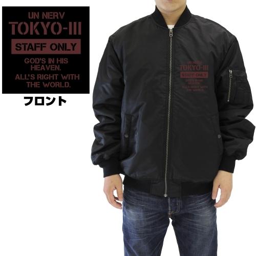 エヴァンゲリオン グッズ NERV ネルフ MA-1ジャケット BLACK XLサイズ 